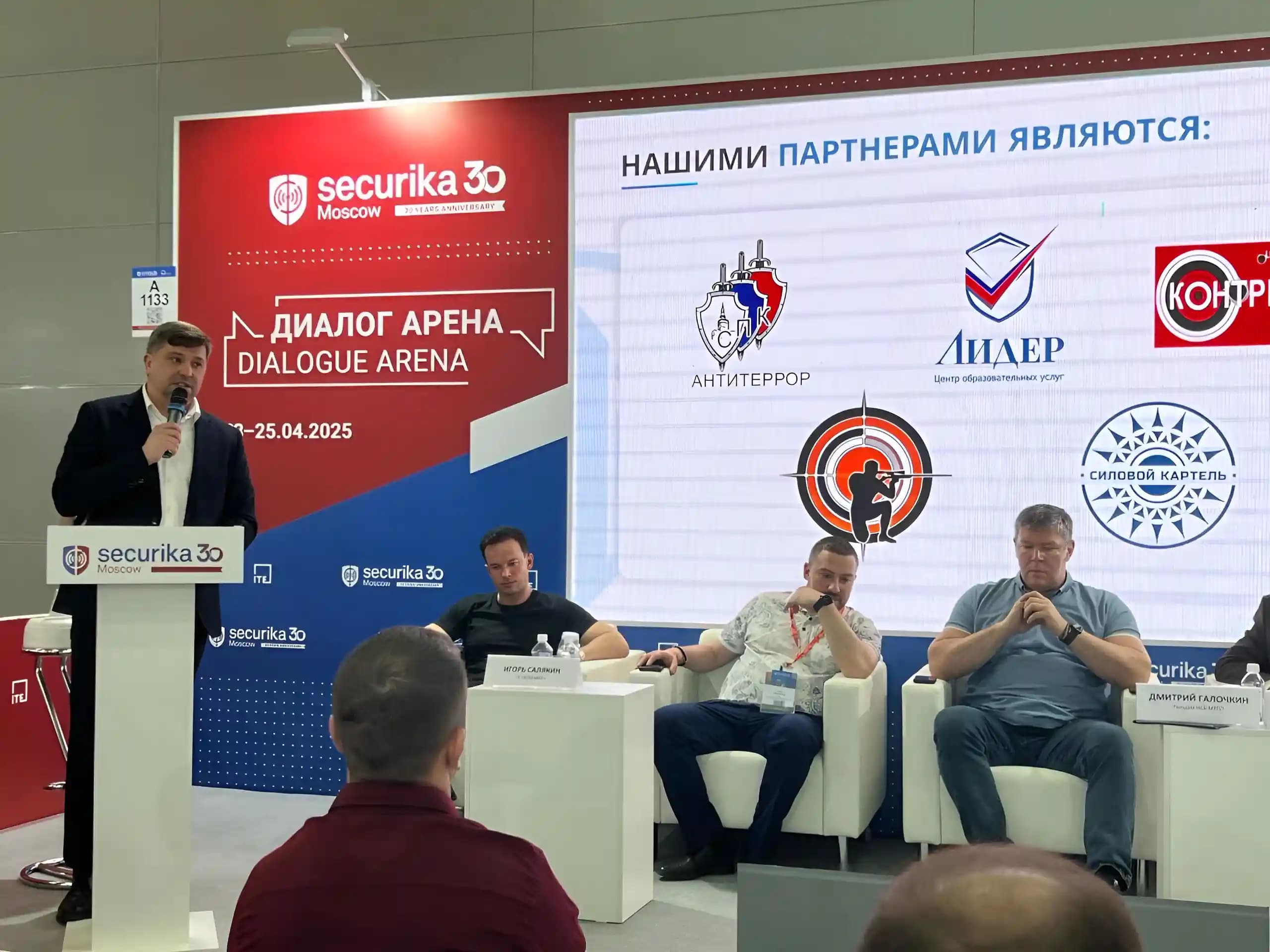 Михаил Соколов выступил на форуме МТПП «НСБ — Команда Профессионалов»