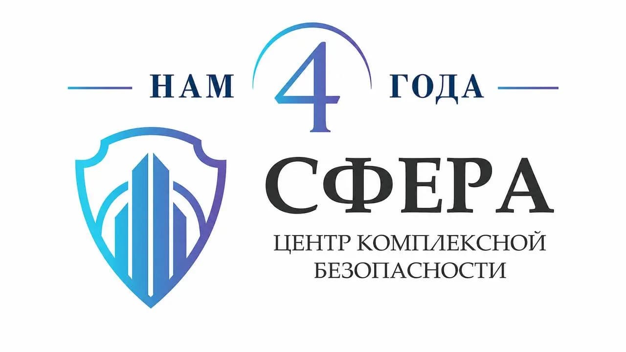 Нам 4 года!