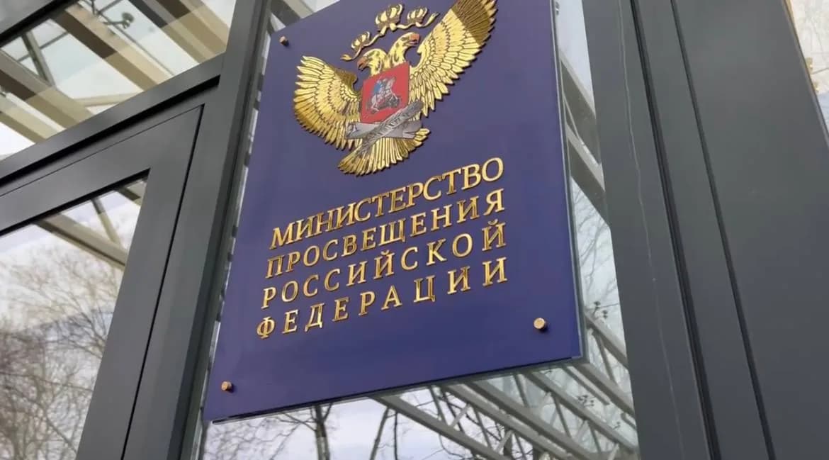Паспорт безопасности для образовательных учреждений: объекты Минпросвещения