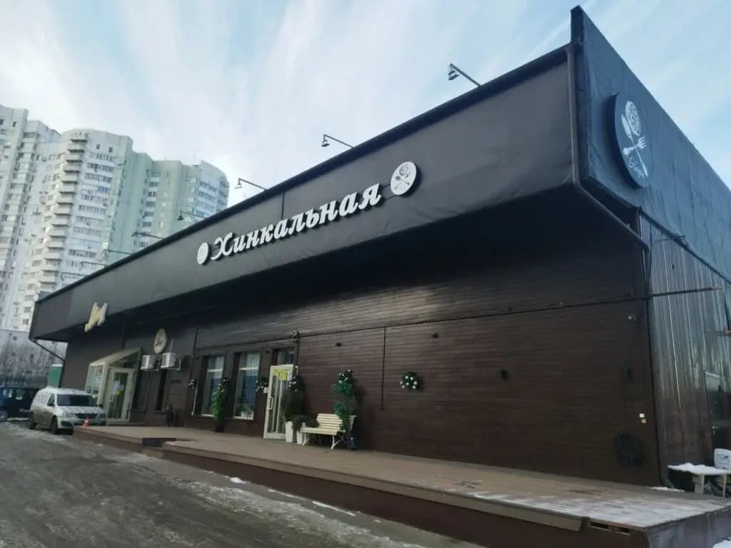 Кафе «Хинкальная» в Олимпийской деревне