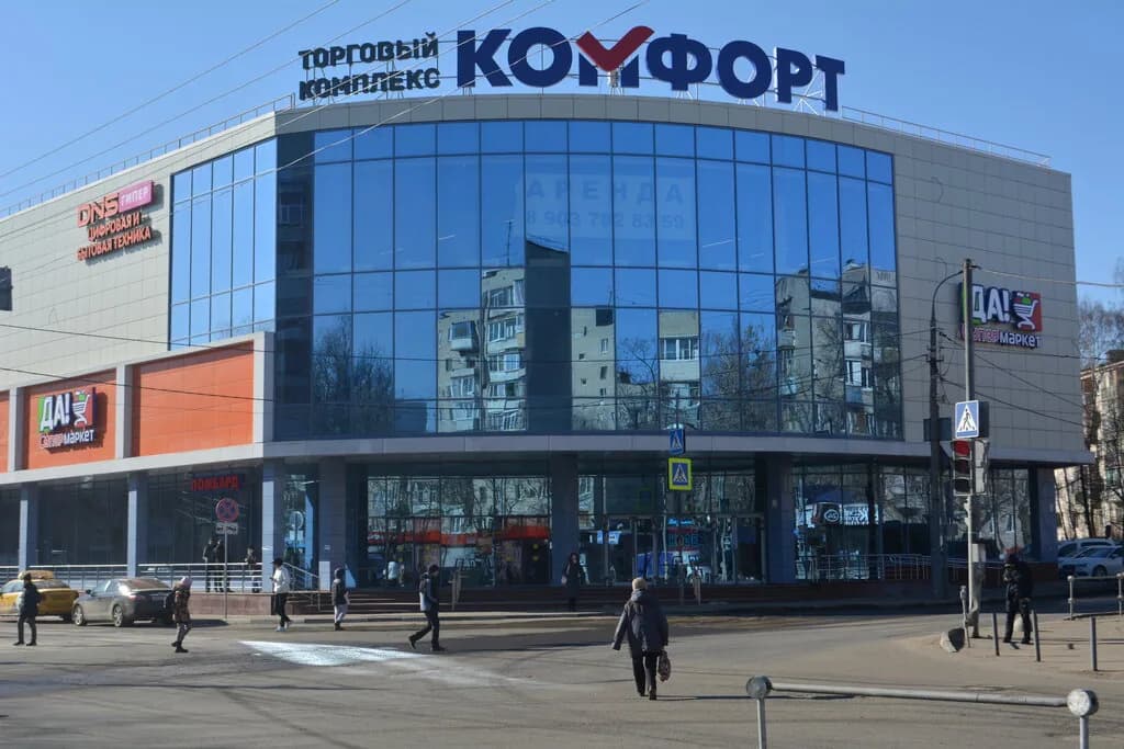Торговый комплекс «Комфорт»