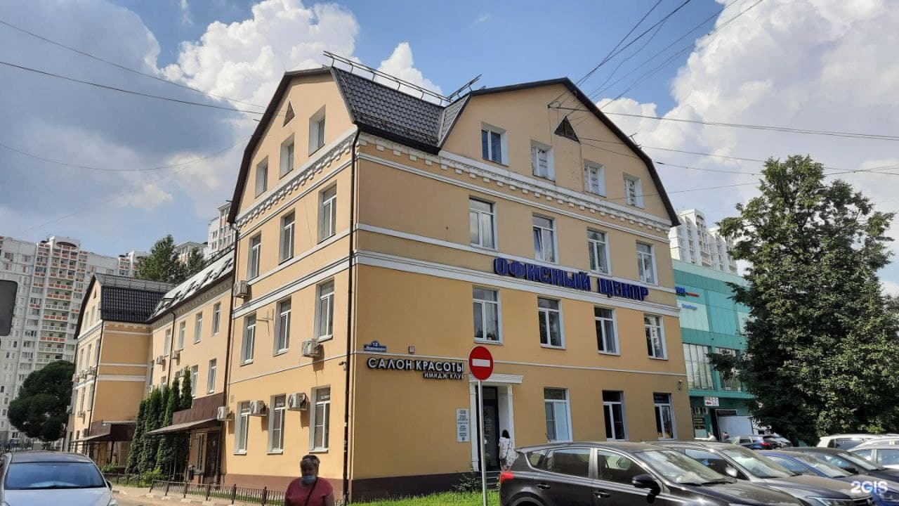 Офисный центр