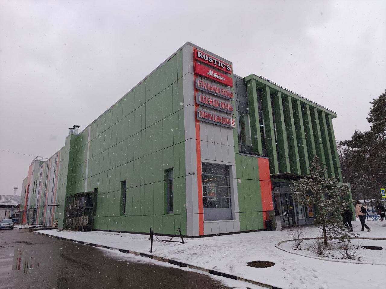 Торговые объекты в Шатуре