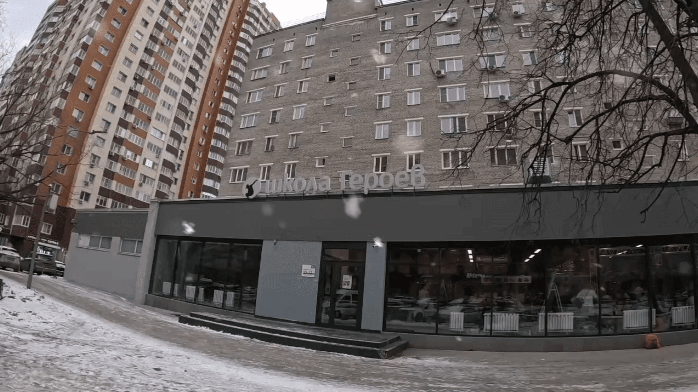«Школа героев»