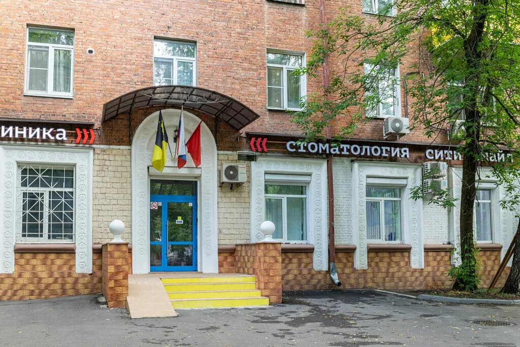 Стоматология «Сити Смайл»