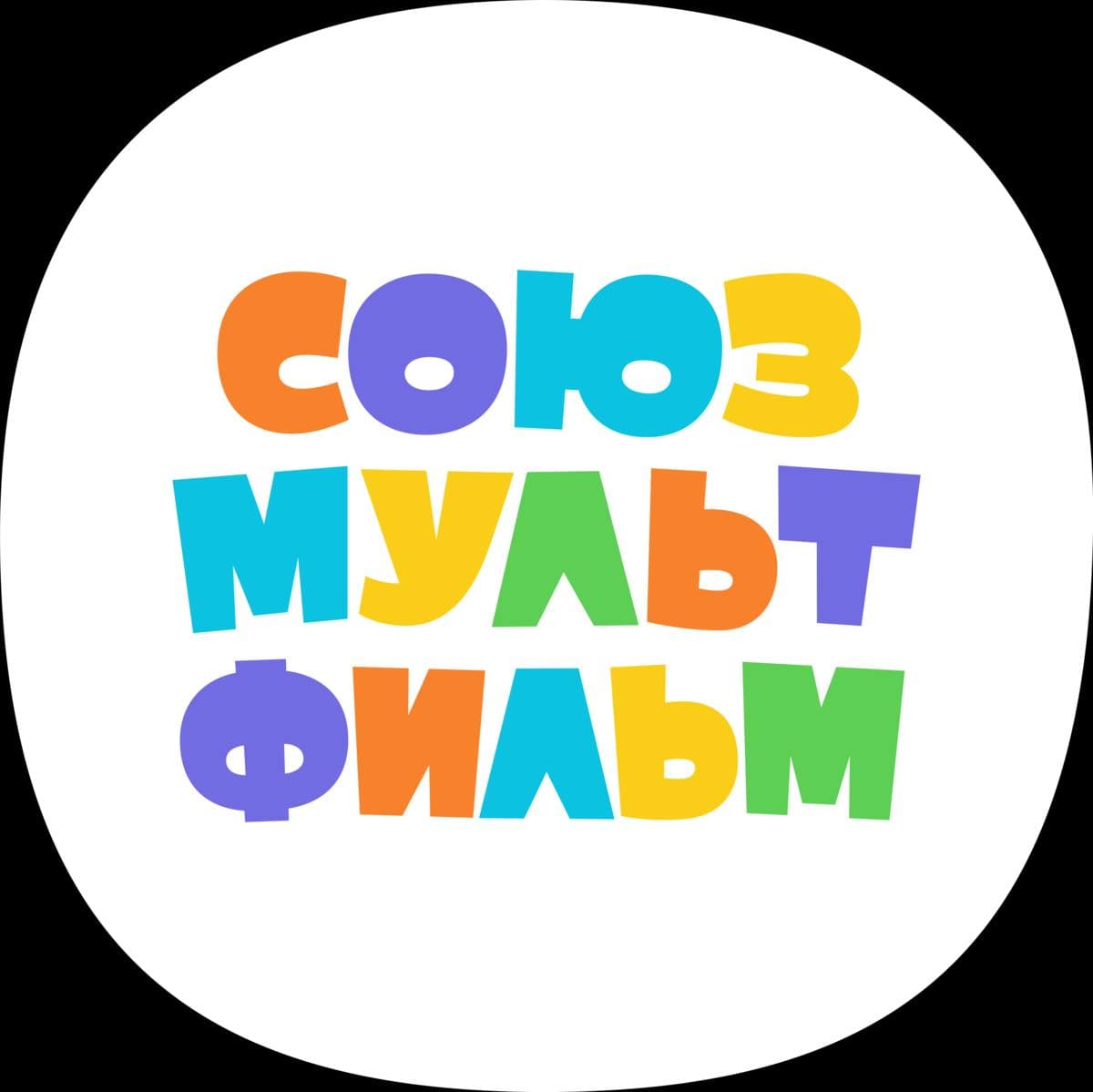 Киностудия «Союзмультфильм»