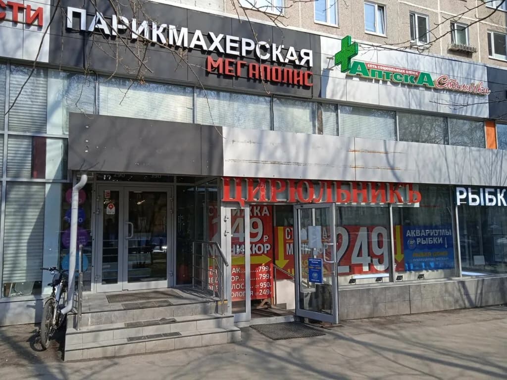 Торговый объект на улице Миклухо-Маклая