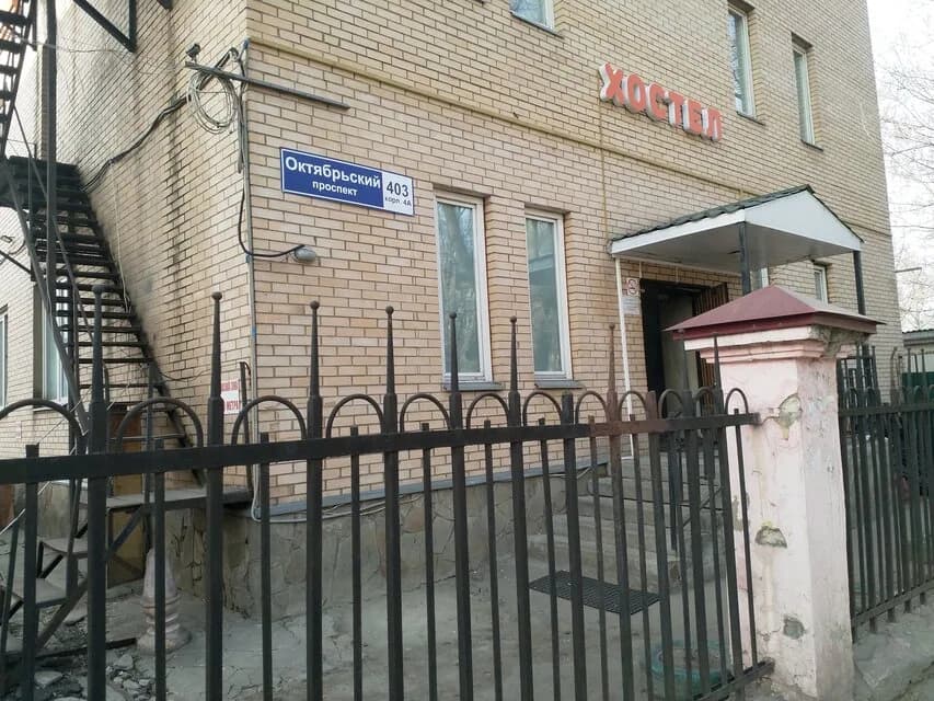 Хостел «Уютный дом»