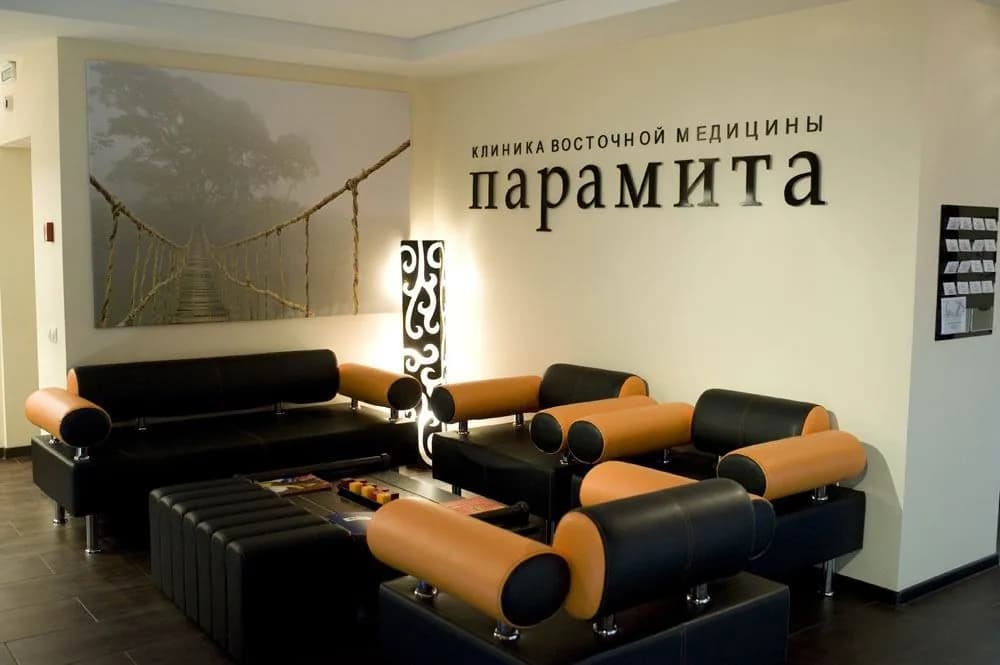 Восточный медицинский центр