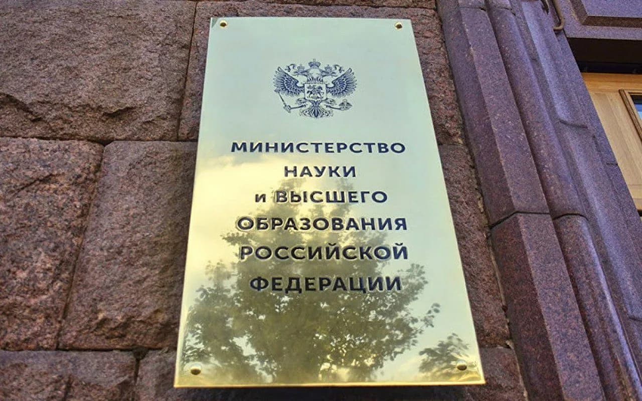 Изменения в требованиях к антитеррористической защищённости объектов Минобрнауки