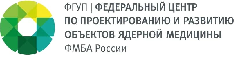Федеральный центр по проектированию и развитию объектов ядерной медицины
