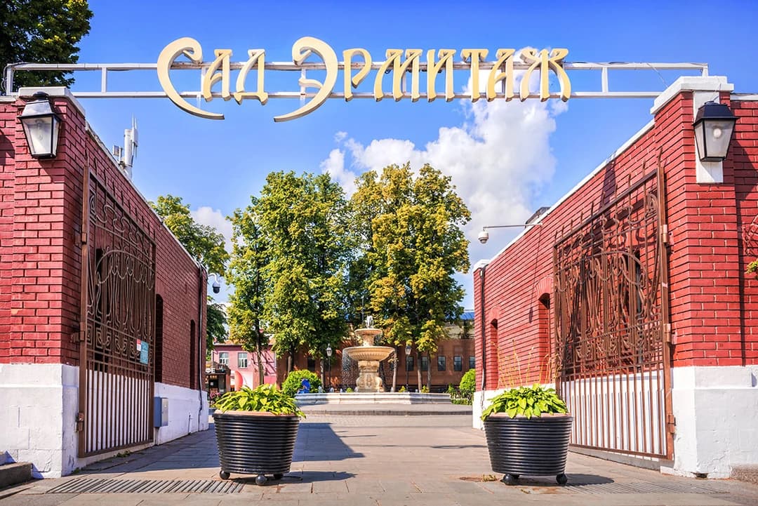 Сад «Эрмитаж»