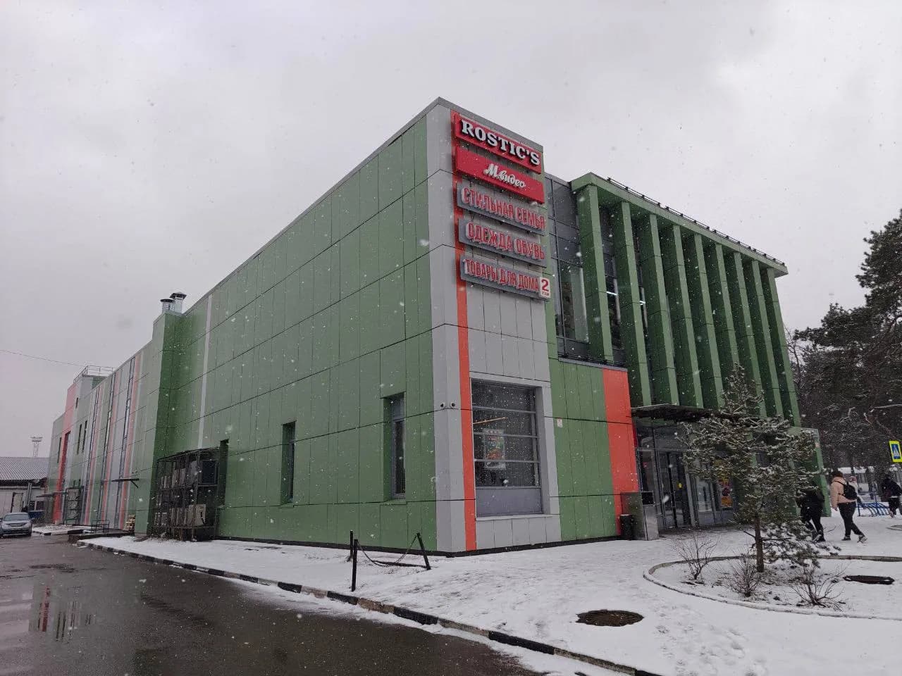 Торговые объекты в Шатуре