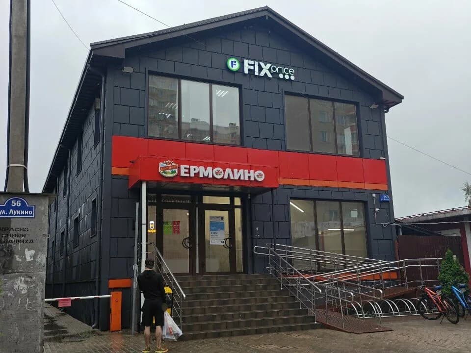 Торговый объект на улице Лукино